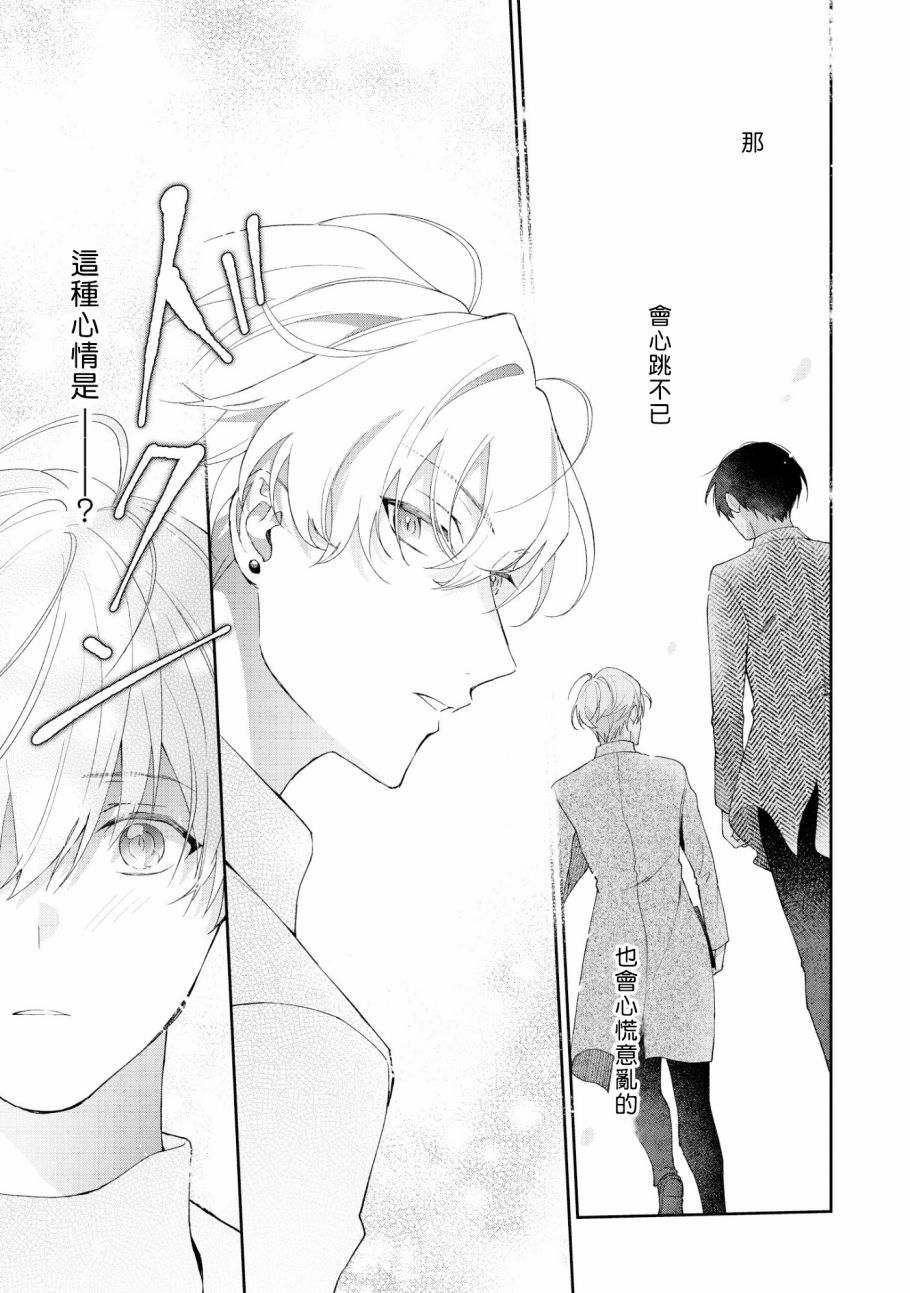 我会让你喜欢上我的！韩漫全集-第4.2话无删减无遮挡章节图片 