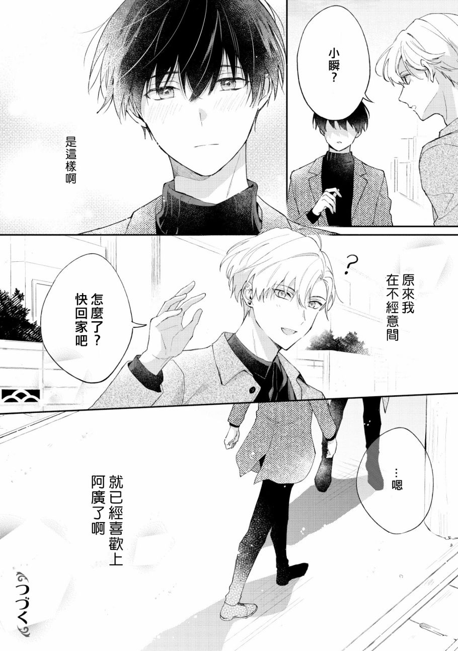 我会让你喜欢上我的！韩漫全集-第4.2话无删减无遮挡章节图片 