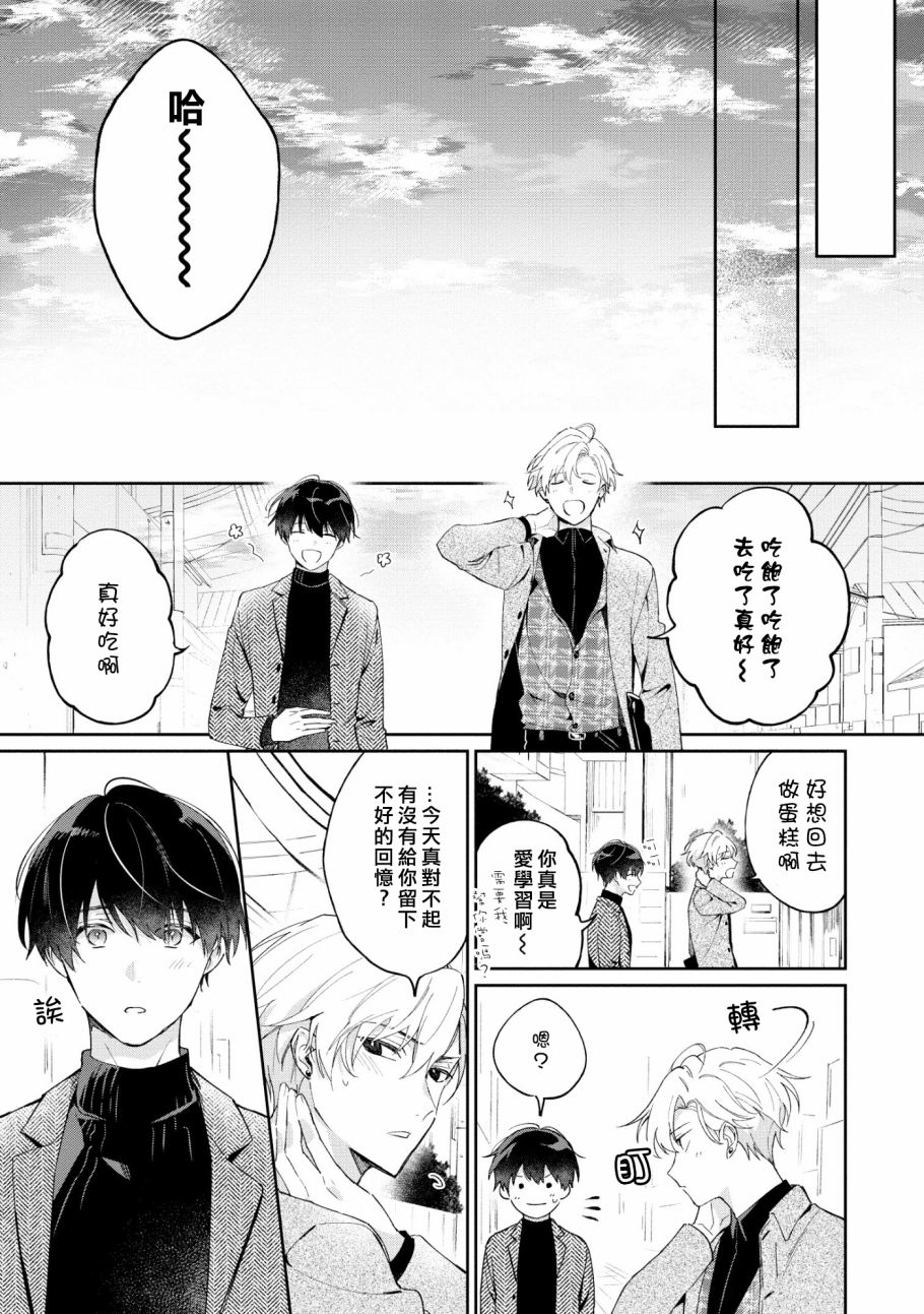 我会让你喜欢上我的！韩漫全集-第4.2话无删减无遮挡章节图片 