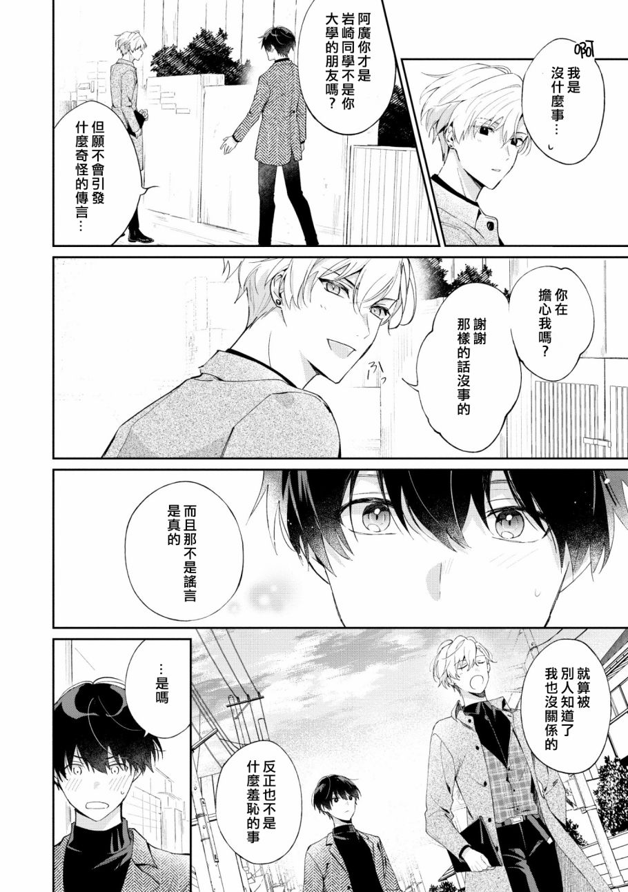 我会让你喜欢上我的！韩漫全集-第4.2话无删减无遮挡章节图片 