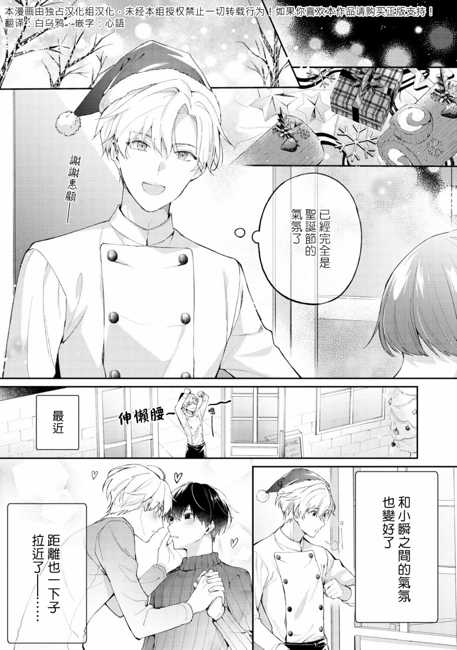 我会让你喜欢上我的！韩漫全集-第5.1话无删减无遮挡章节图片 