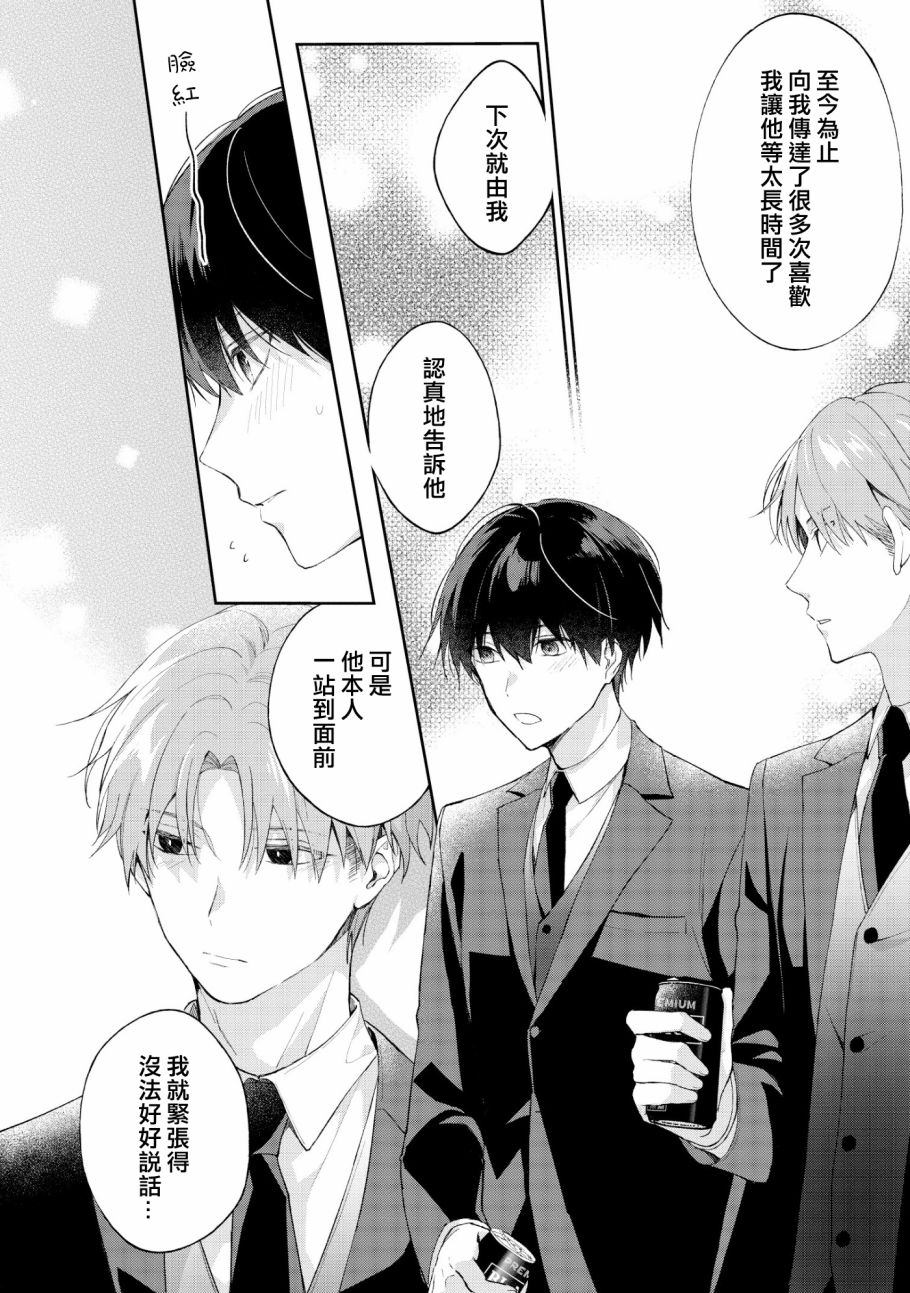 我会让你喜欢上我的！韩漫全集-第5.1话无删减无遮挡章节图片 