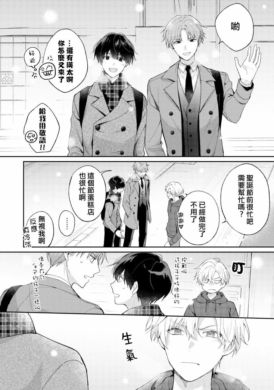 我会让你喜欢上我的！韩漫全集-第5.1话无删减无遮挡章节图片 
