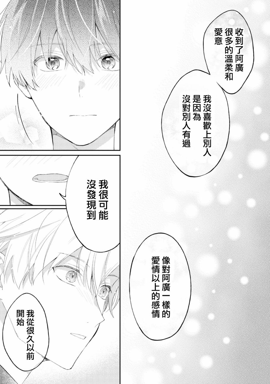 我会让你喜欢上我的！韩漫全集-第5.2话无删减无遮挡章节图片 