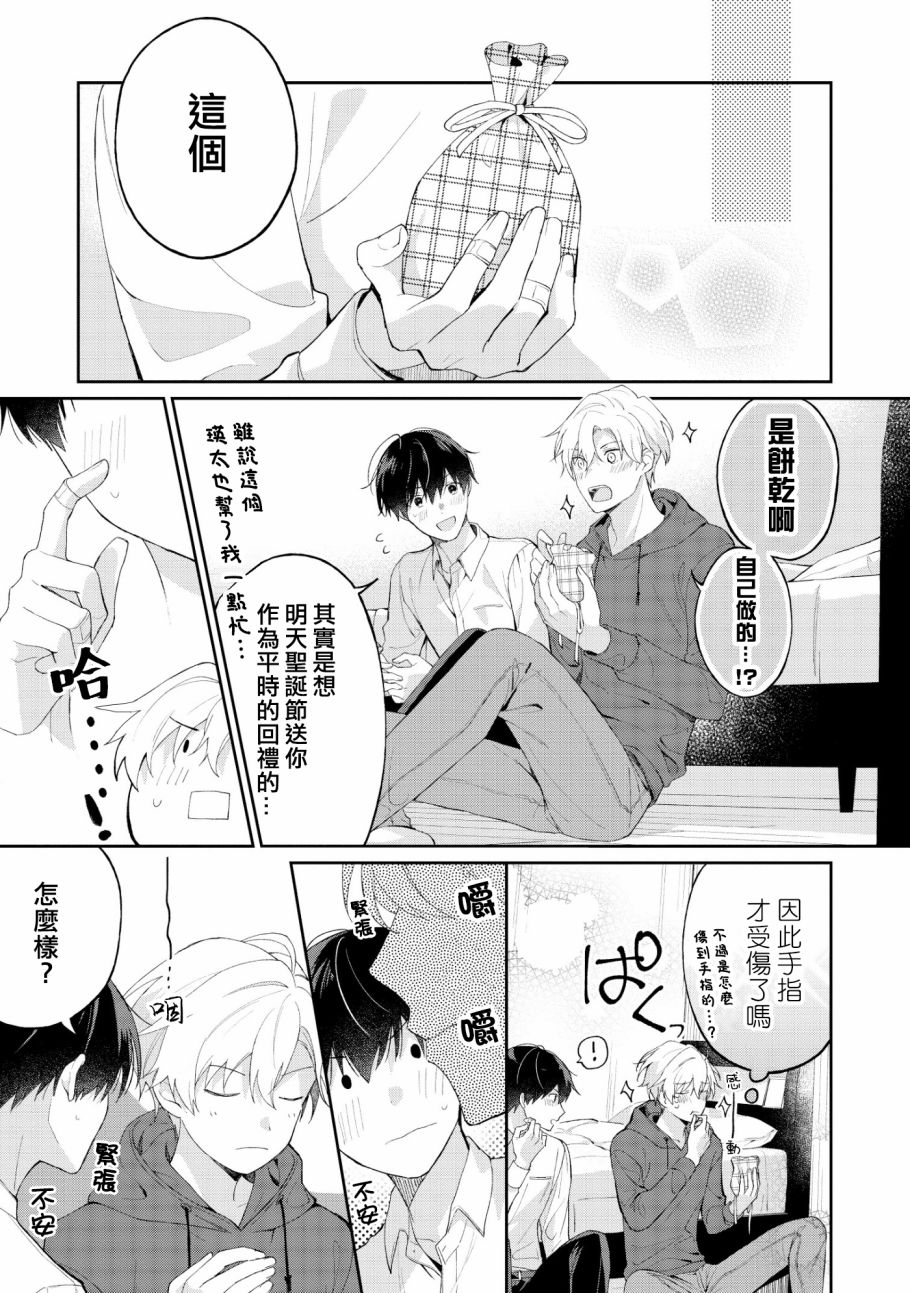 我会让你喜欢上我的！韩漫全集-第5.2话无删减无遮挡章节图片 