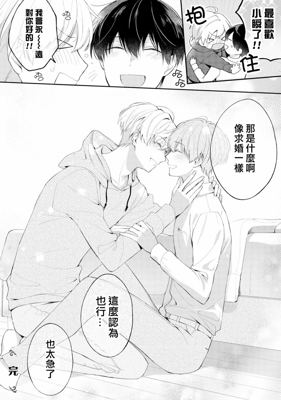 我会让你喜欢上我的！韩漫全集-第5.2话无删减无遮挡章节图片 