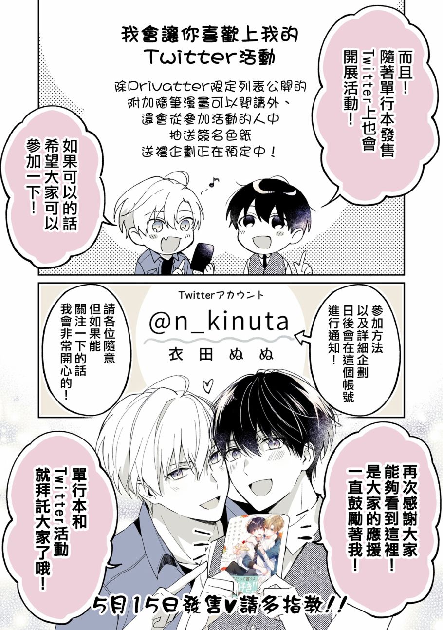 我会让你喜欢上我的！韩漫全集-第5.2话无删减无遮挡章节图片 