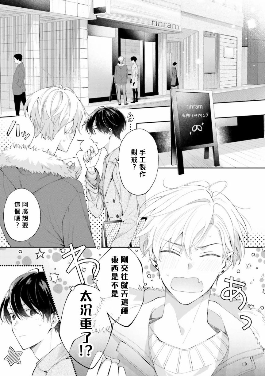 我会让你喜欢上我的！韩漫全集-第06话无删减无遮挡章节图片 