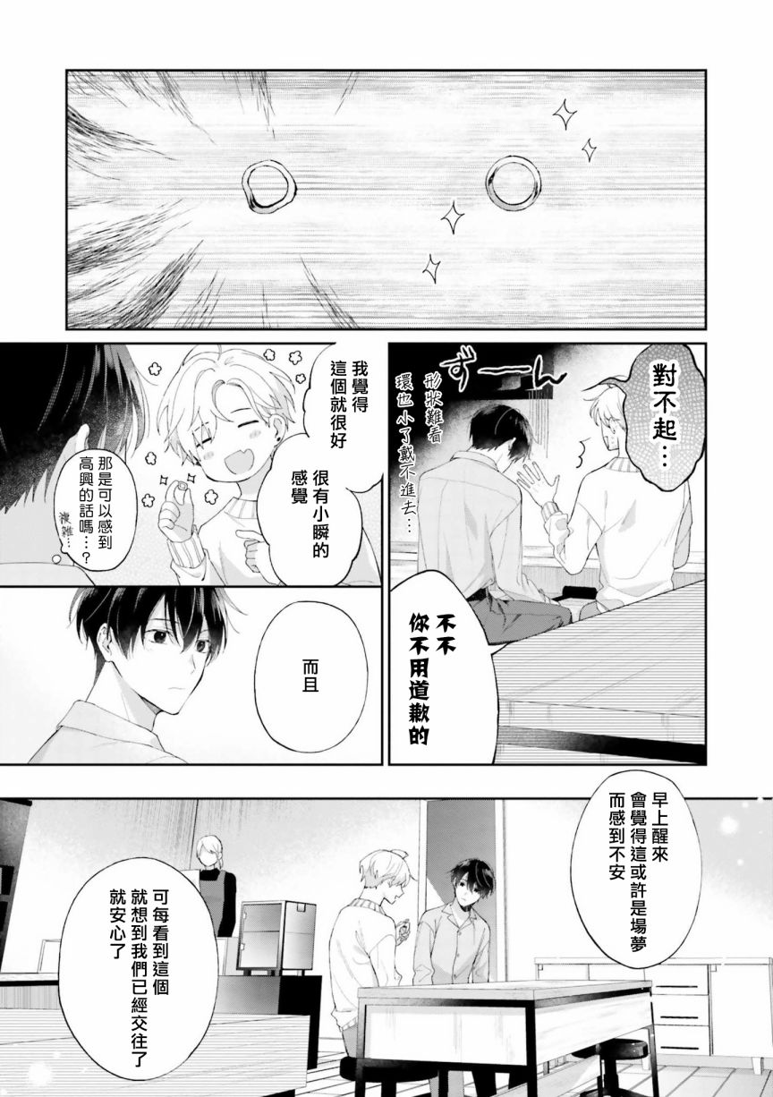我会让你喜欢上我的！韩漫全集-第06话无删减无遮挡章节图片 