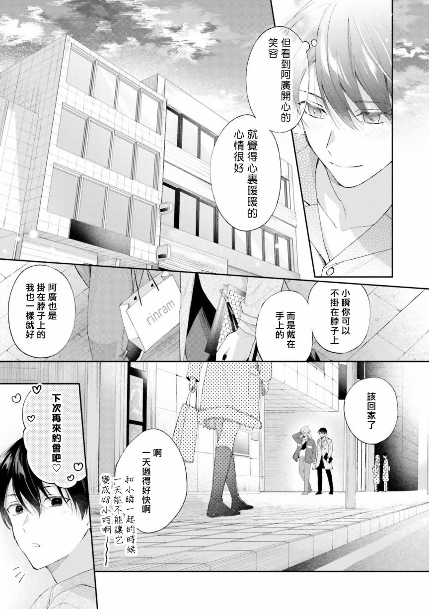 我会让你喜欢上我的！韩漫全集-第06话无删减无遮挡章节图片 