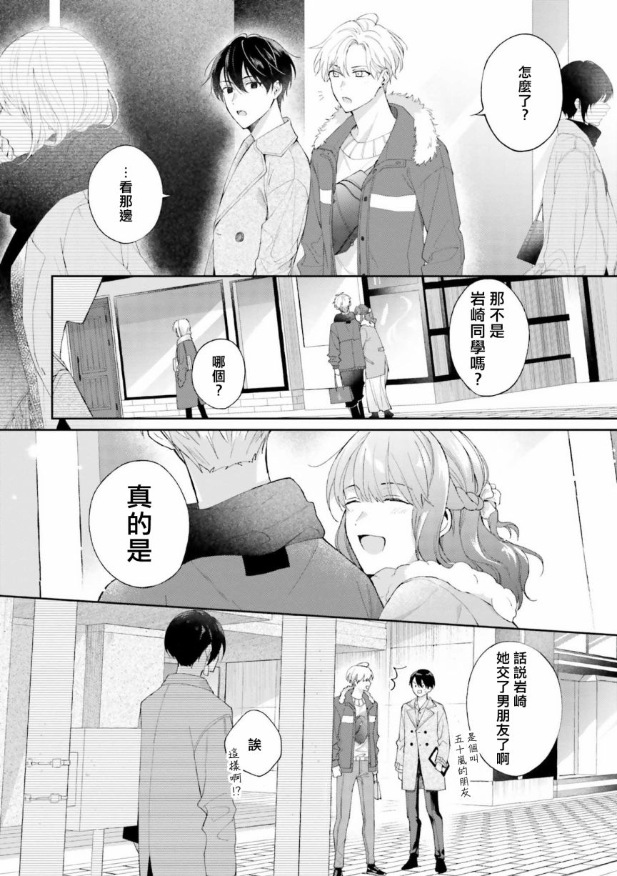 我会让你喜欢上我的！韩漫全集-第06话无删减无遮挡章节图片 