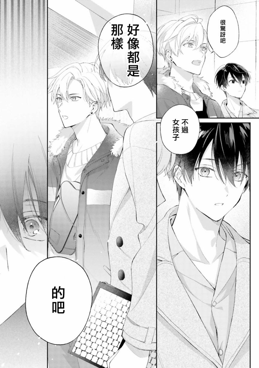 我会让你喜欢上我的！韩漫全集-第06话无删减无遮挡章节图片 