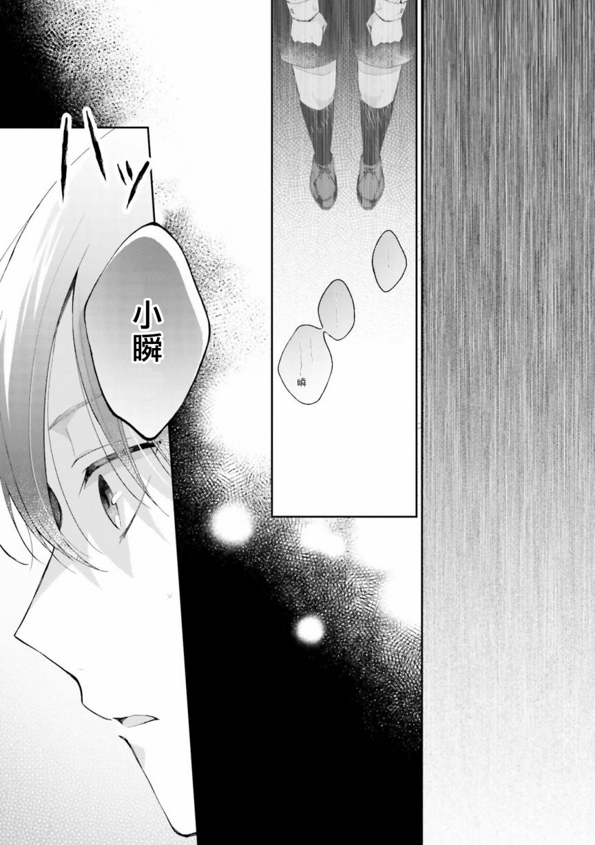 我会让你喜欢上我的！韩漫全集-第06话无删减无遮挡章节图片 