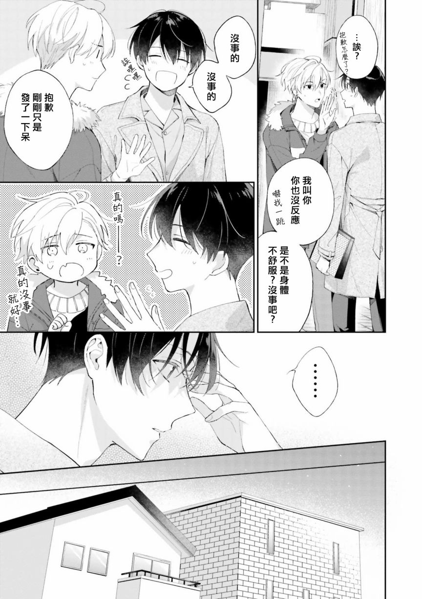 我会让你喜欢上我的！韩漫全集-第06话无删减无遮挡章节图片 