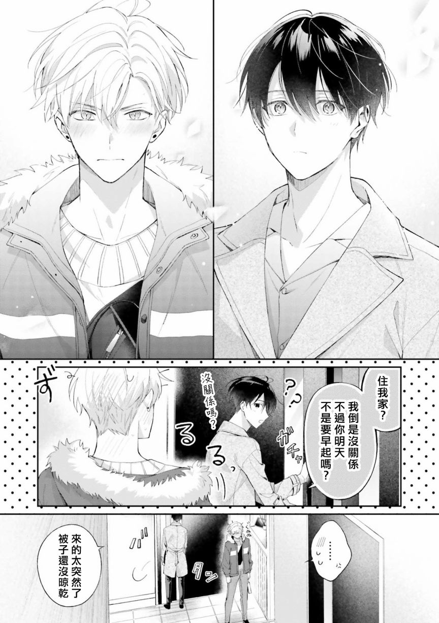 我会让你喜欢上我的！韩漫全集-第06话无删减无遮挡章节图片 