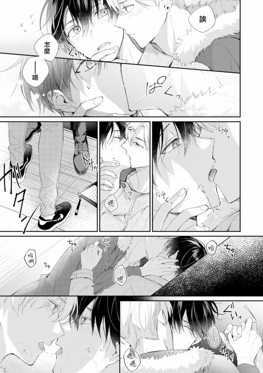 我会让你喜欢上我的！韩漫全集-第06话无删减无遮挡章节图片 