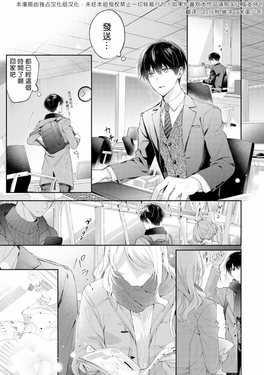 我会让你喜欢上我的！韩漫全集-第06话无删减无遮挡章节图片 