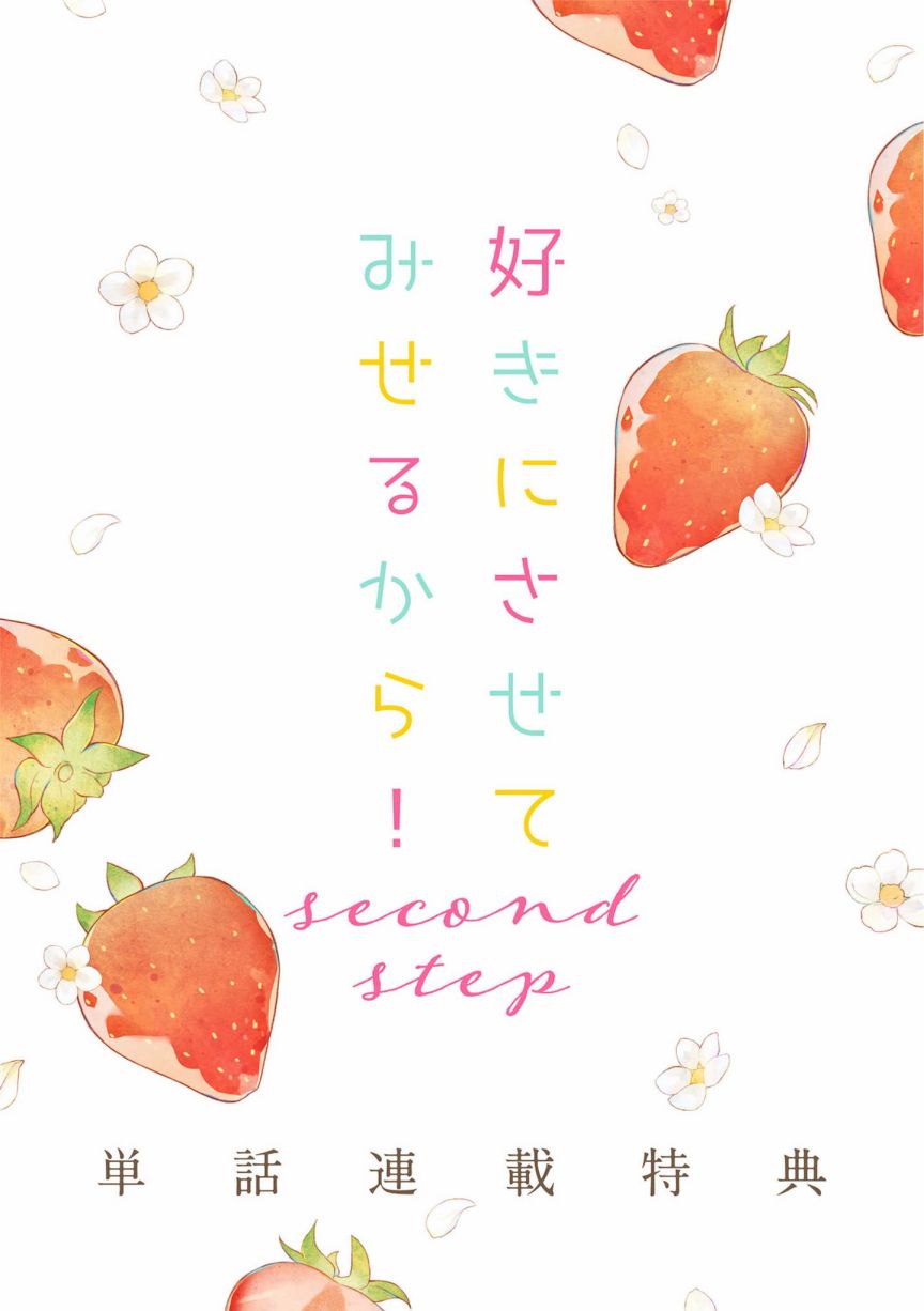 我会让你喜欢上我的！韩漫全集-第06话无删减无遮挡章节图片 