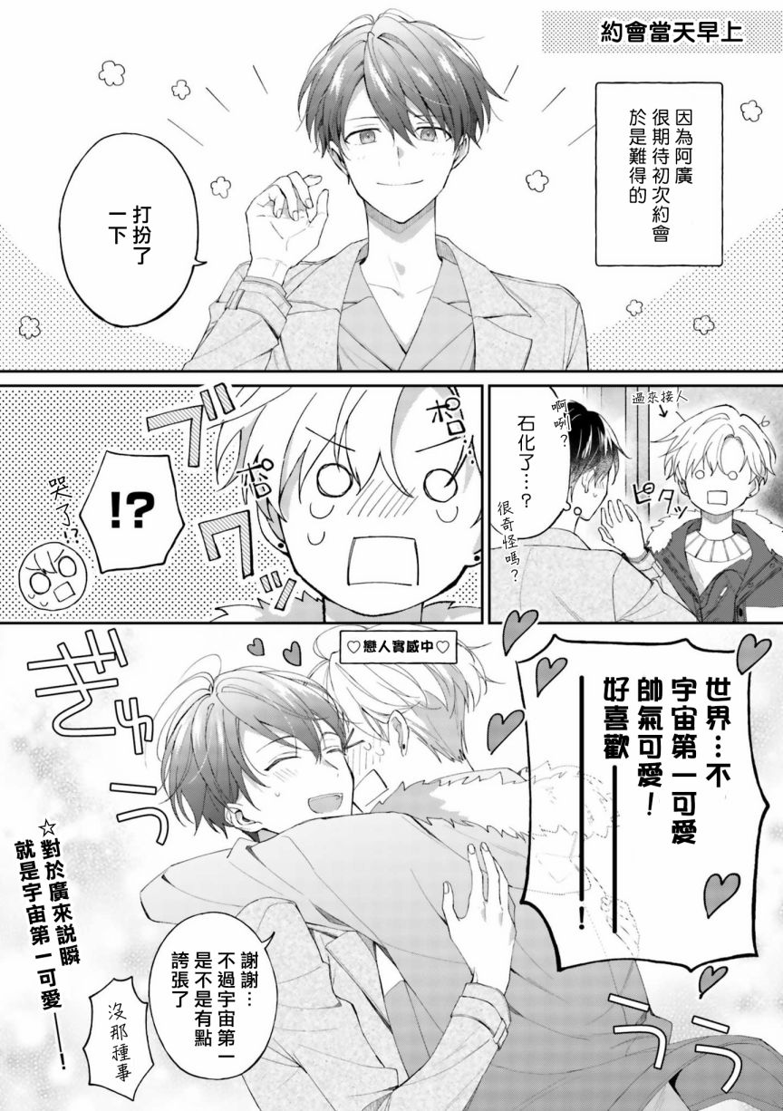 我会让你喜欢上我的！韩漫全集-第06话无删减无遮挡章节图片 