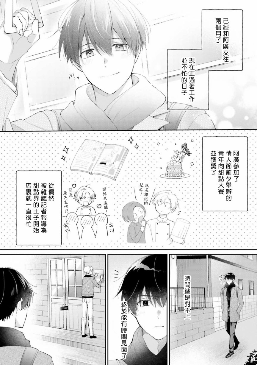 我会让你喜欢上我的！韩漫全集-第06话无删减无遮挡章节图片 