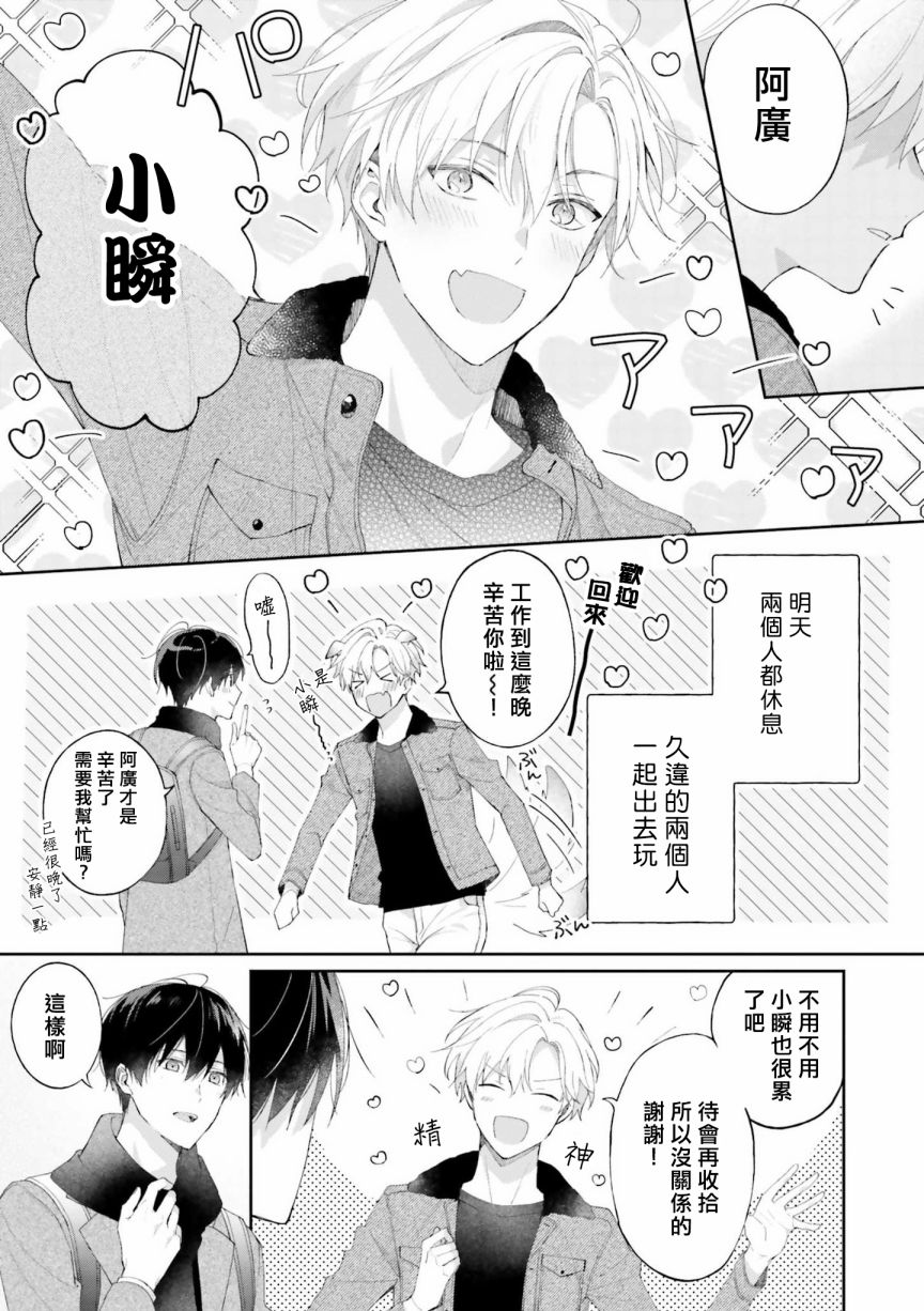 我会让你喜欢上我的！韩漫全集-第06话无删减无遮挡章节图片 