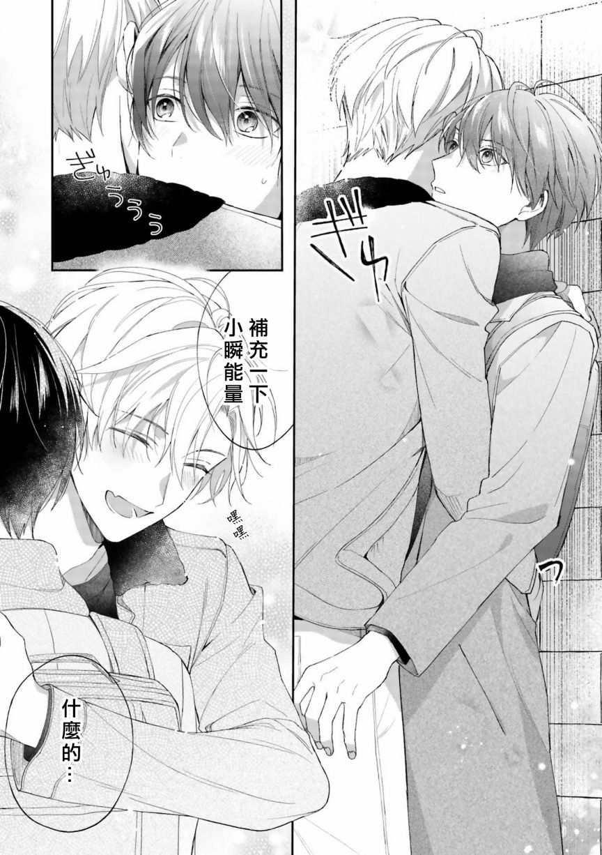 我会让你喜欢上我的！韩漫全集-第06话无删减无遮挡章节图片 