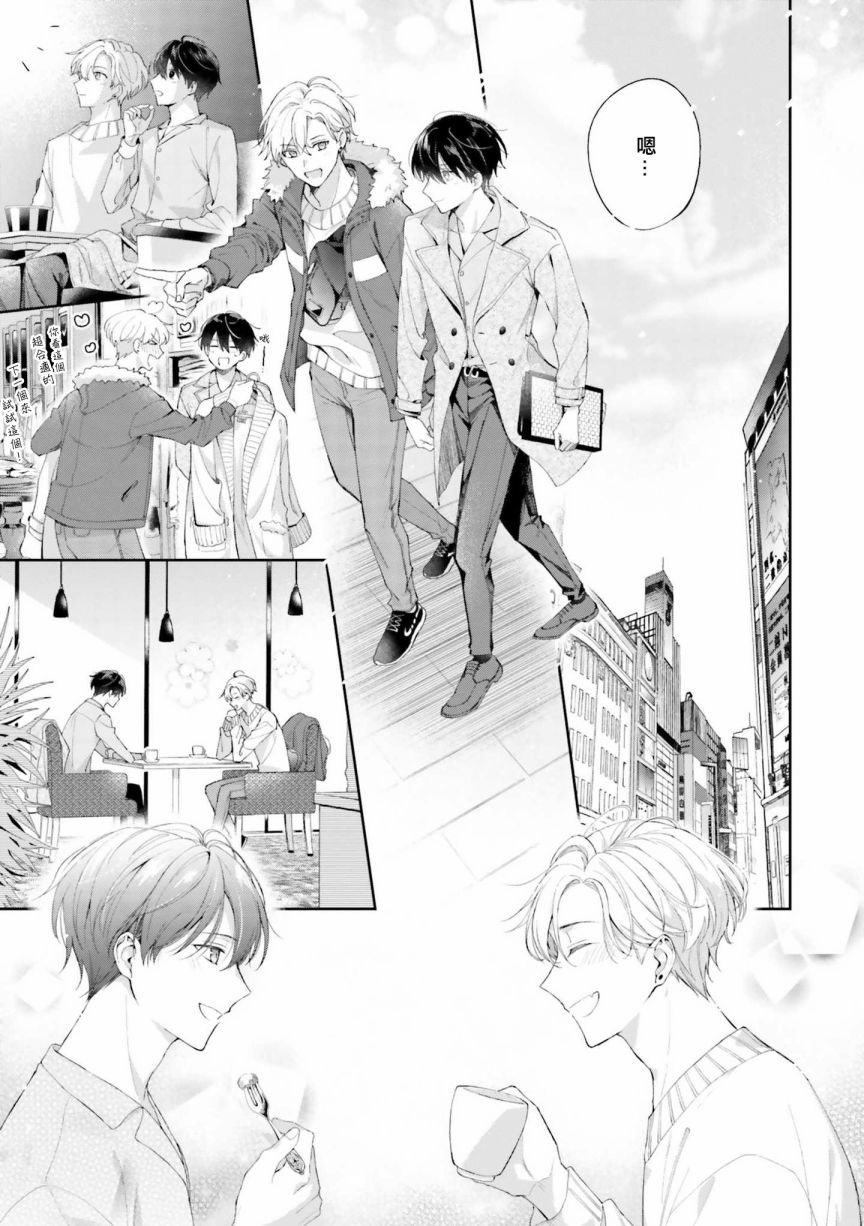我会让你喜欢上我的！韩漫全集-第06话无删减无遮挡章节图片 
