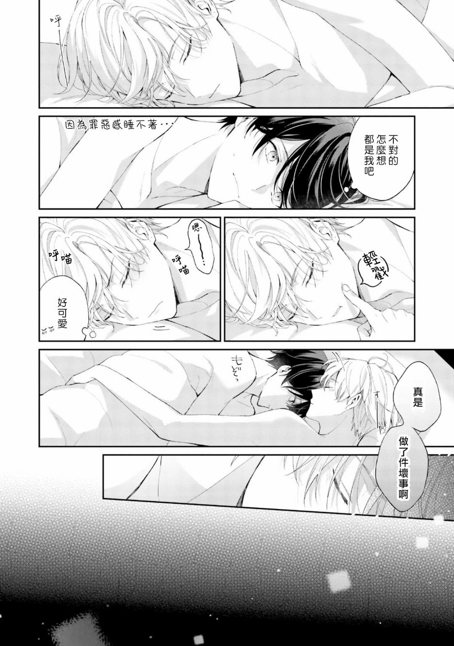 我会让你喜欢上我的！韩漫全集-第07话无删减无遮挡章节图片 