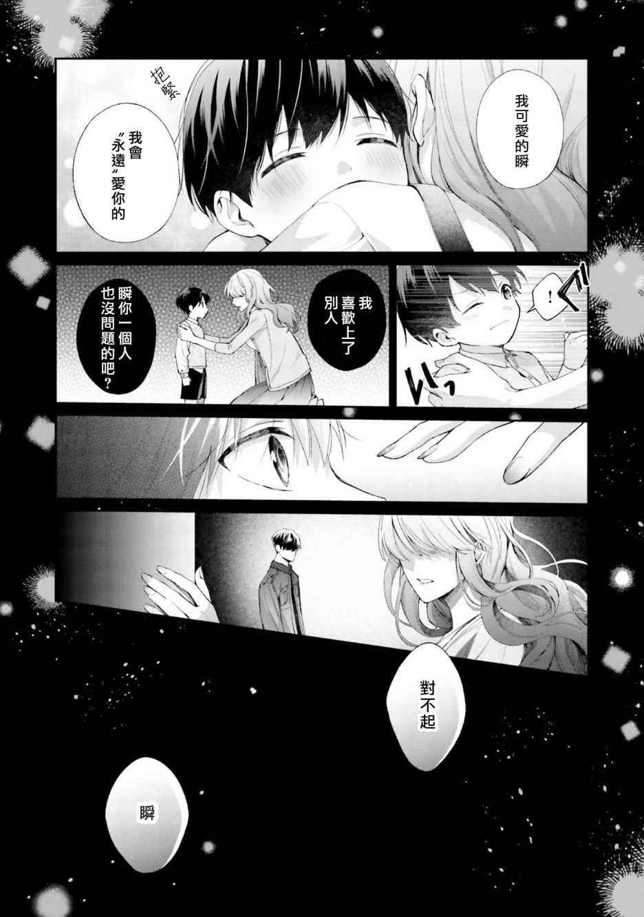 我会让你喜欢上我的！韩漫全集-第07话无删减无遮挡章节图片 