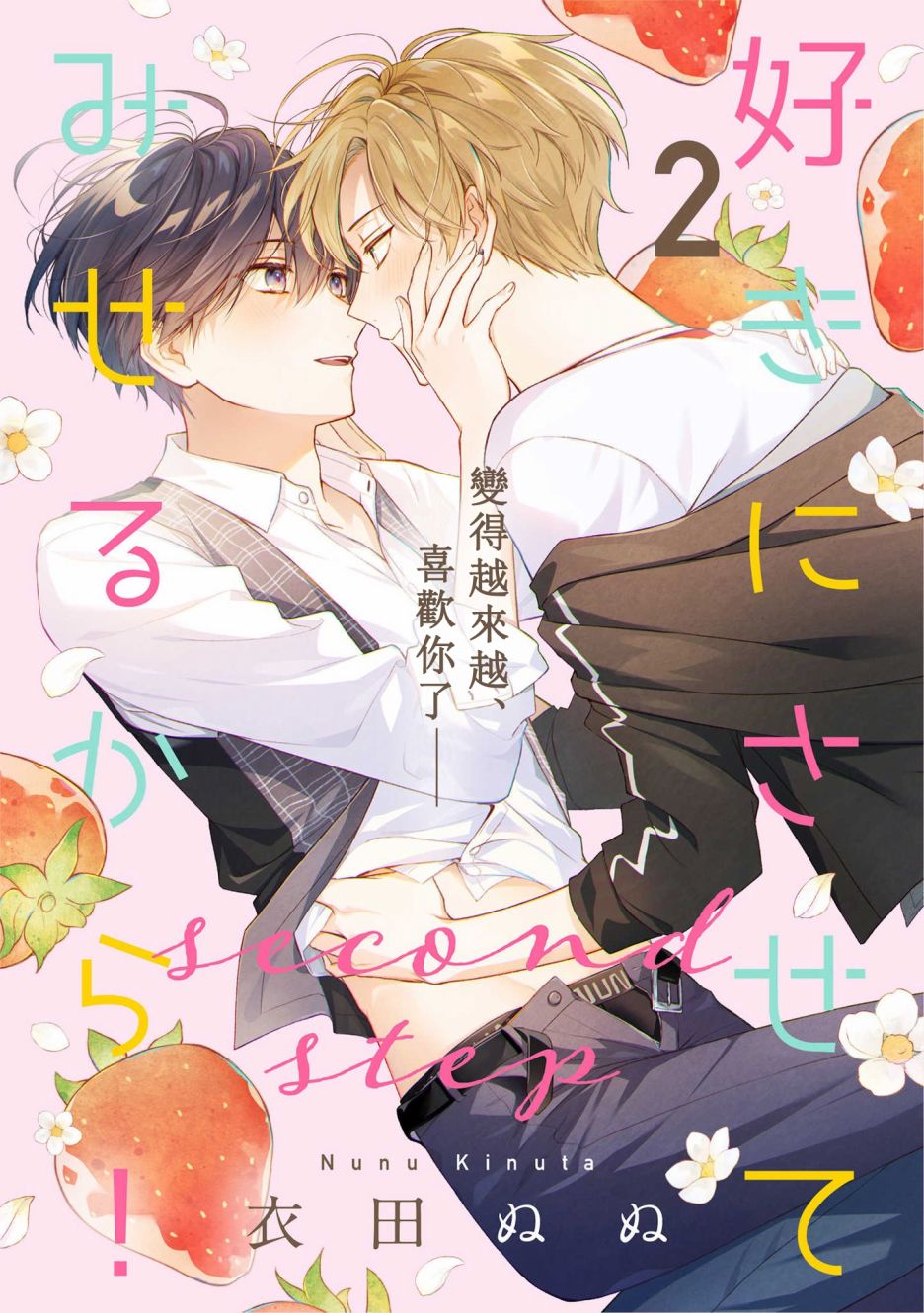 我会让你喜欢上我的！韩漫全集-第07话无删减无遮挡章节图片 