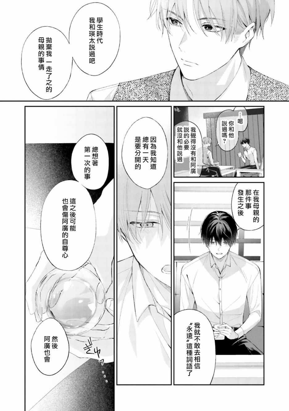 我会让你喜欢上我的！韩漫全集-第07话无删减无遮挡章节图片 