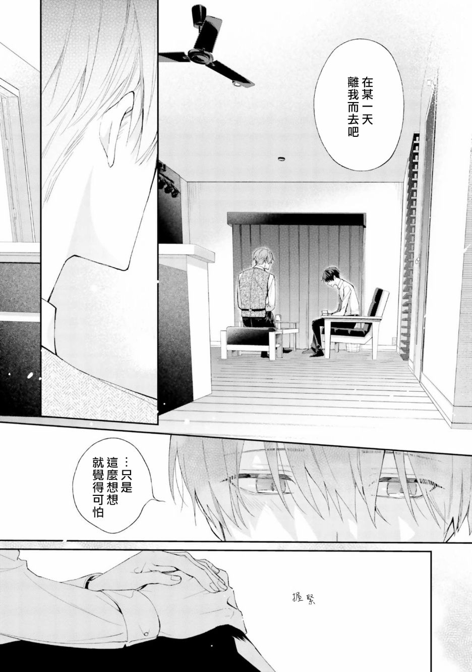 我会让你喜欢上我的！韩漫全集-第07话无删减无遮挡章节图片 