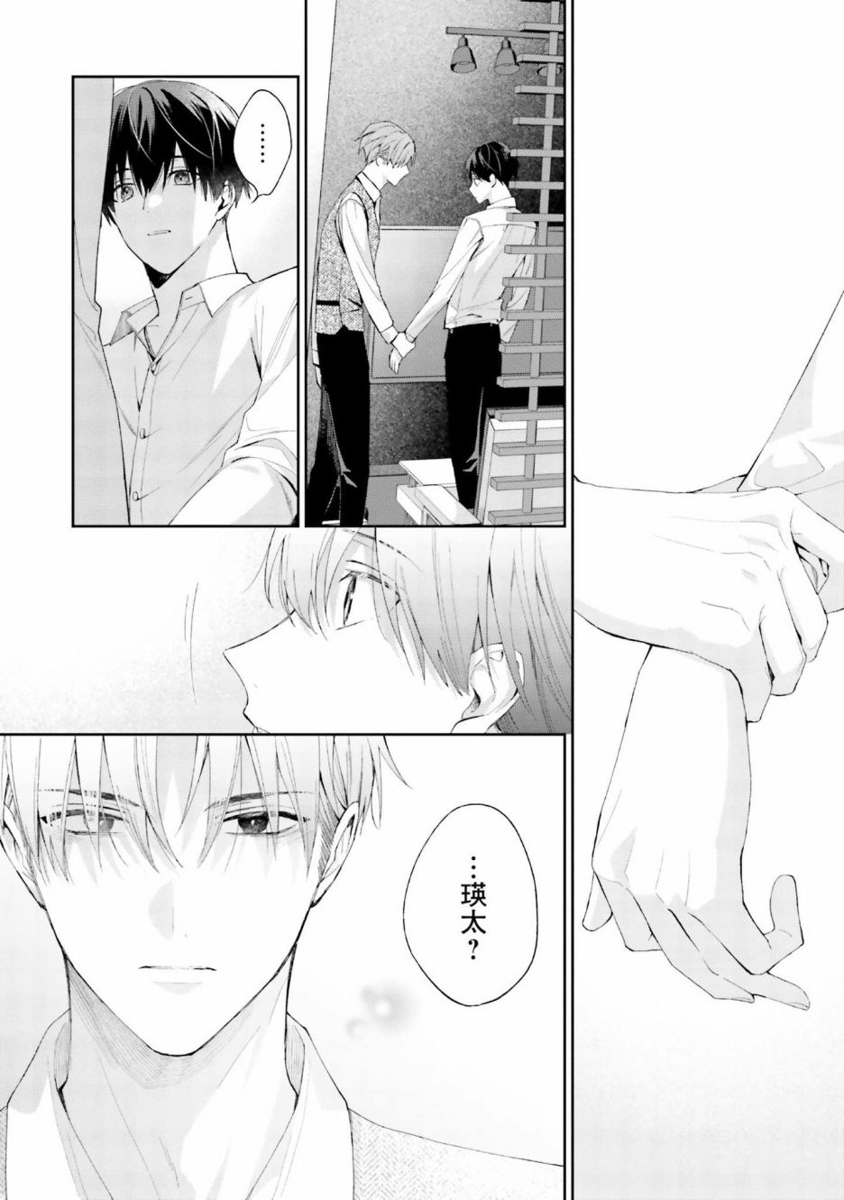 我会让你喜欢上我的！韩漫全集-第07话无删减无遮挡章节图片 