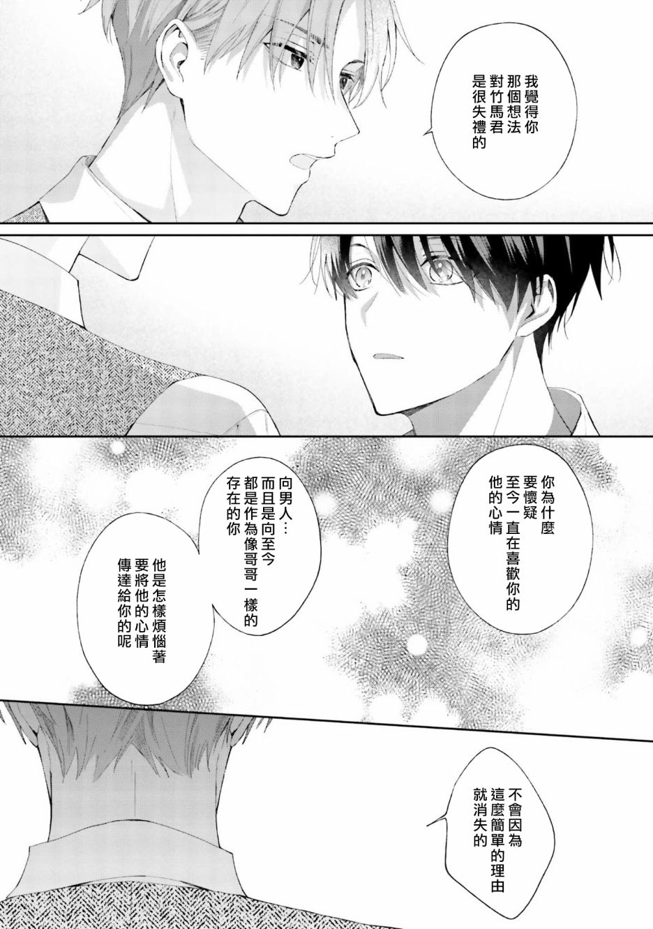 我会让你喜欢上我的！韩漫全集-第07话无删减无遮挡章节图片 