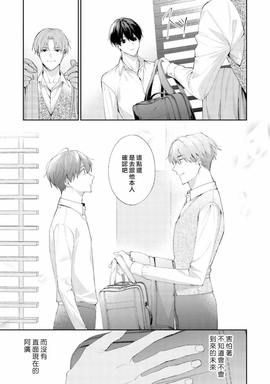 我会让你喜欢上我的！韩漫全集-第07话无删减无遮挡章节图片 