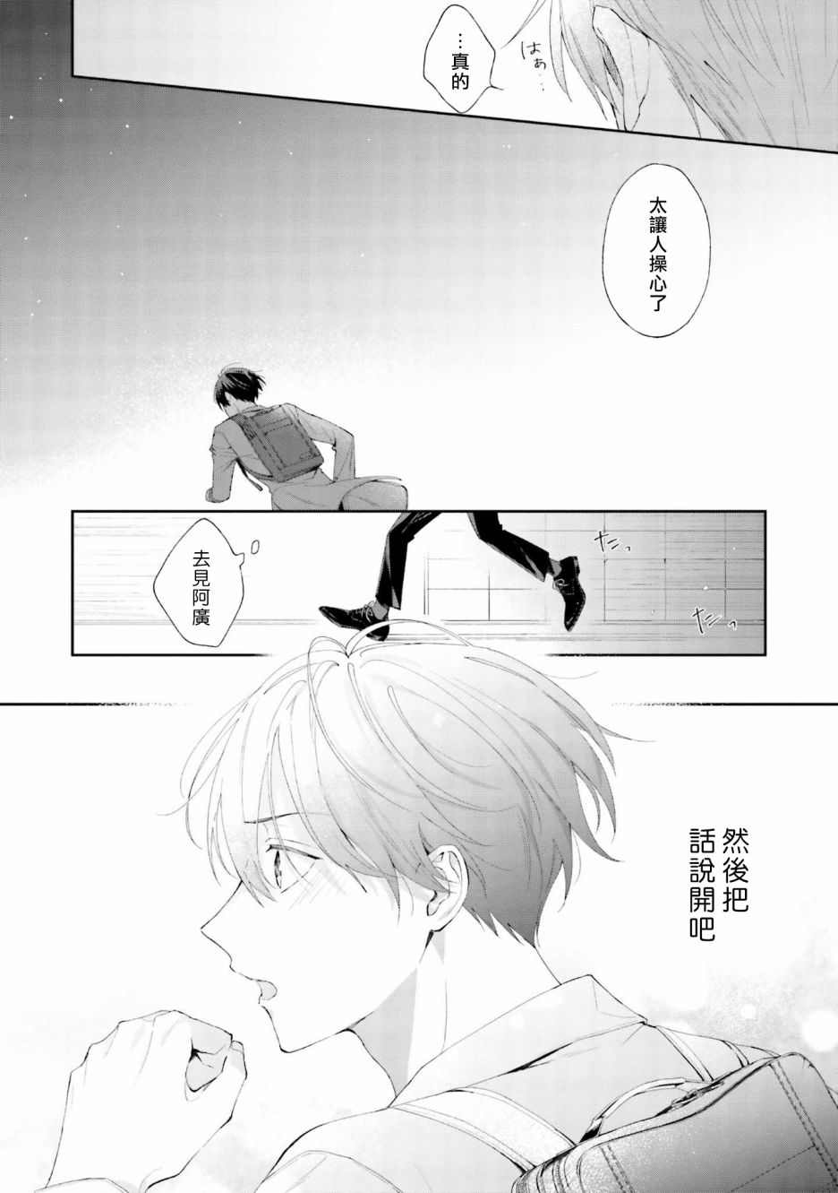 我会让你喜欢上我的！韩漫全集-第07话无删减无遮挡章节图片 