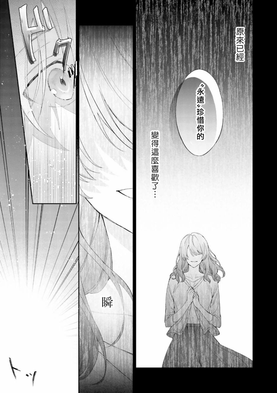 我会让你喜欢上我的！韩漫全集-第07话无删减无遮挡章节图片 