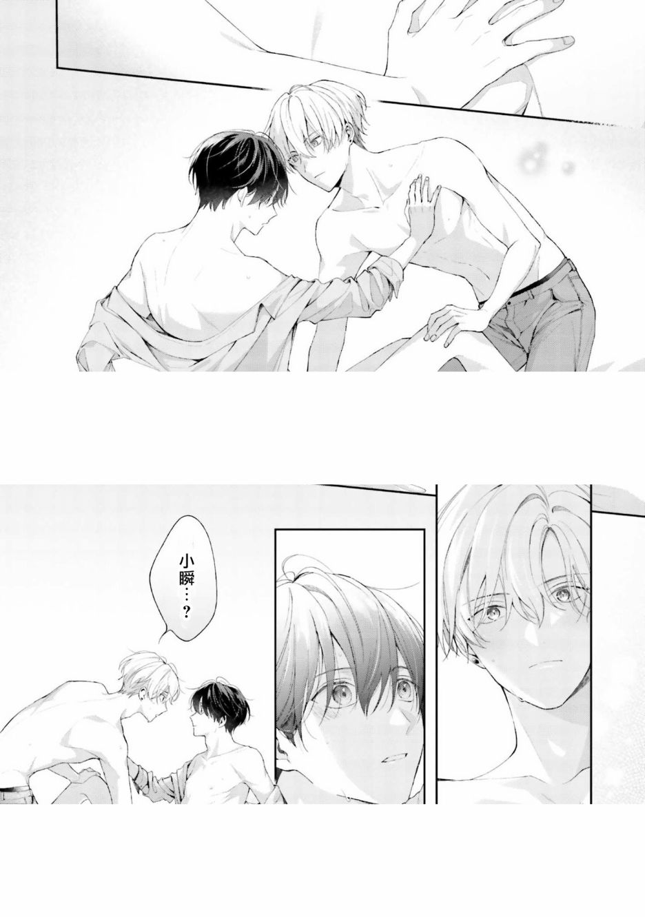 我会让你喜欢上我的！韩漫全集-第07话无删减无遮挡章节图片 