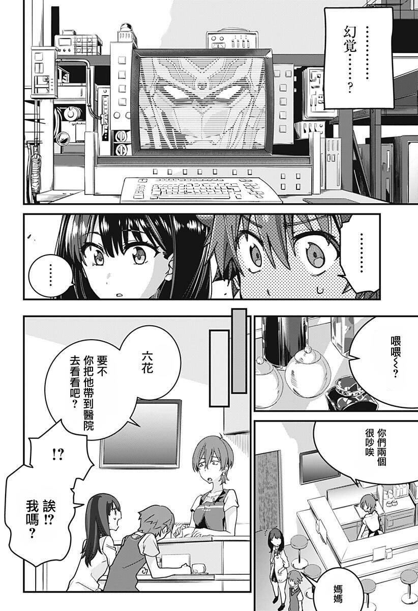SSSS.GRIDMAN韩漫全集-第01话无删减无遮挡章节图片 