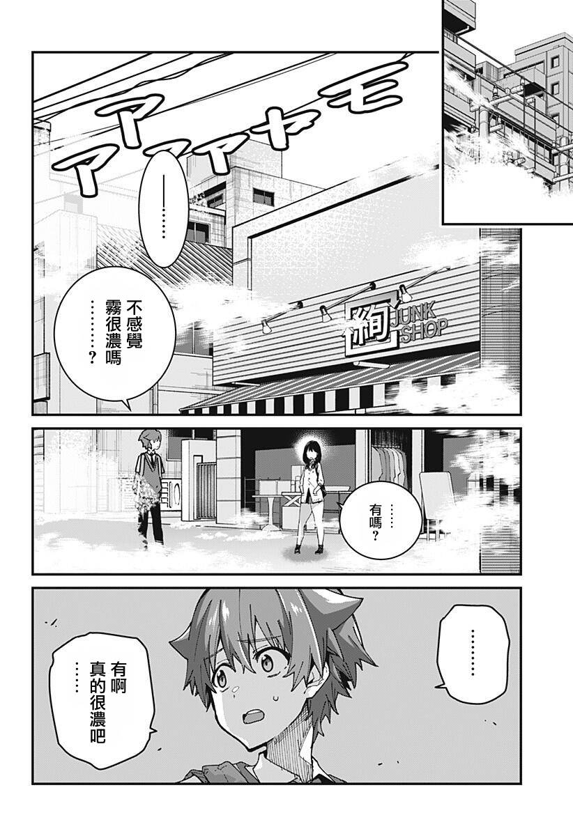 SSSS.GRIDMAN韩漫全集-第01话无删减无遮挡章节图片 
