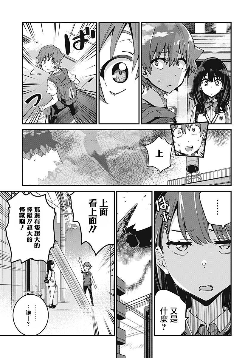 SSSS.GRIDMAN韩漫全集-第01话无删减无遮挡章节图片 