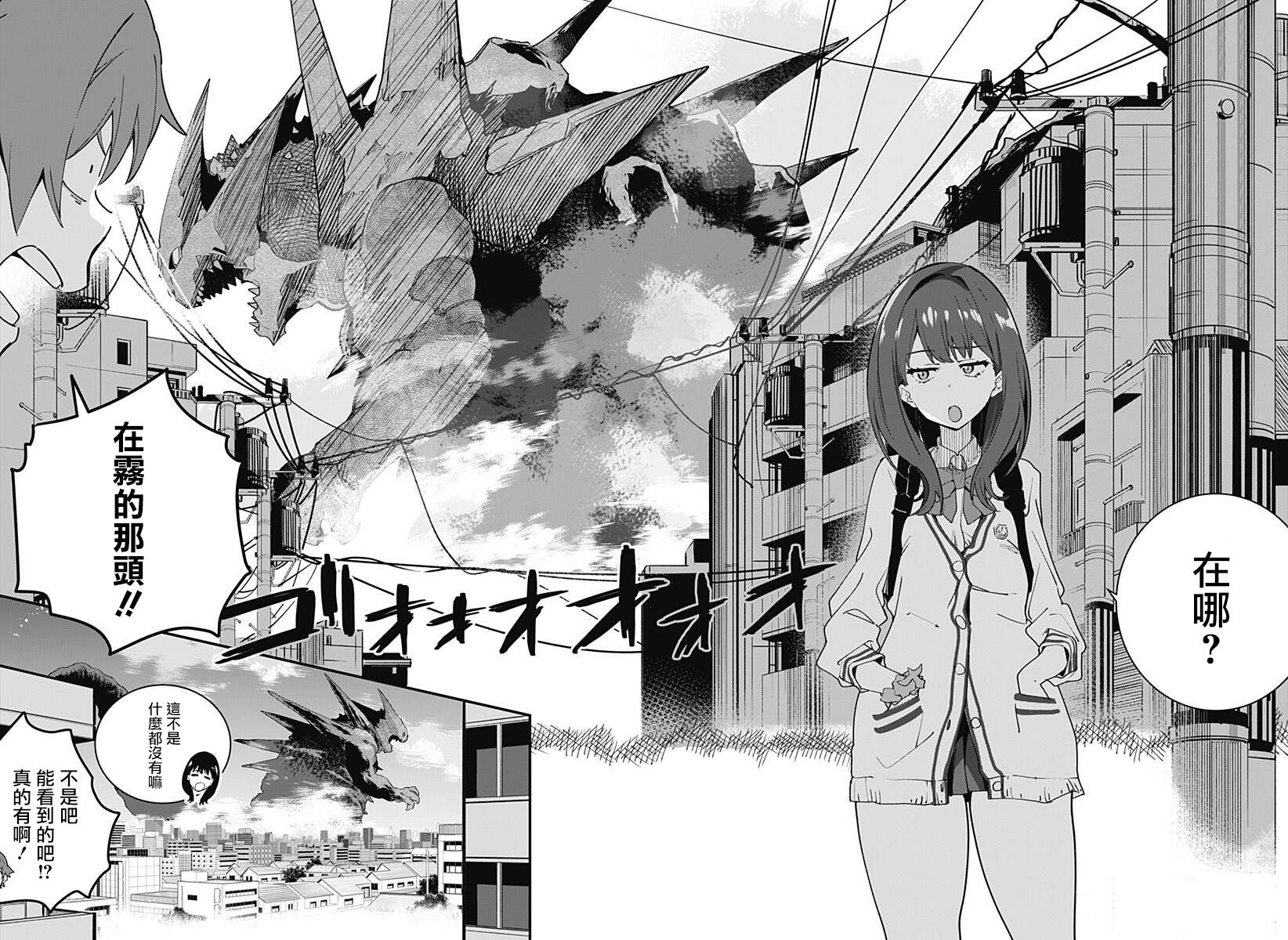 SSSS.GRIDMAN韩漫全集-第01话无删减无遮挡章节图片 