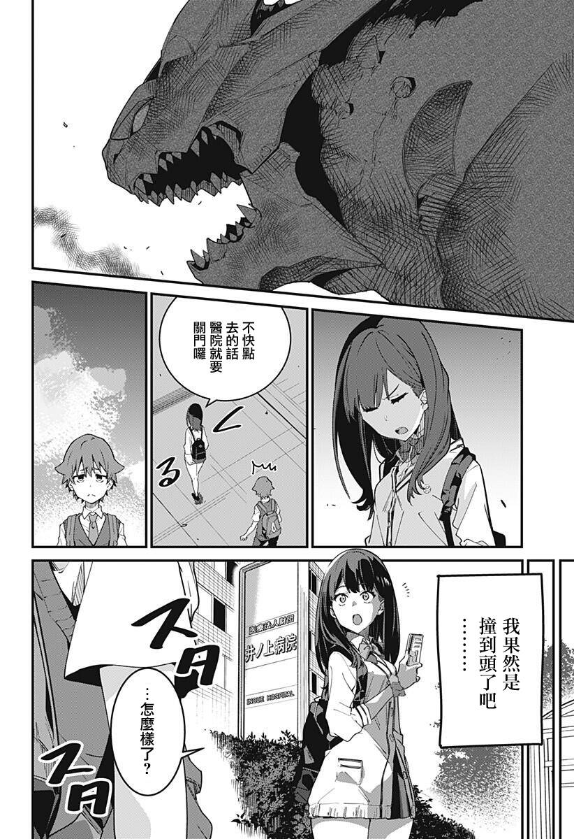 SSSS.GRIDMAN韩漫全集-第01话无删减无遮挡章节图片 