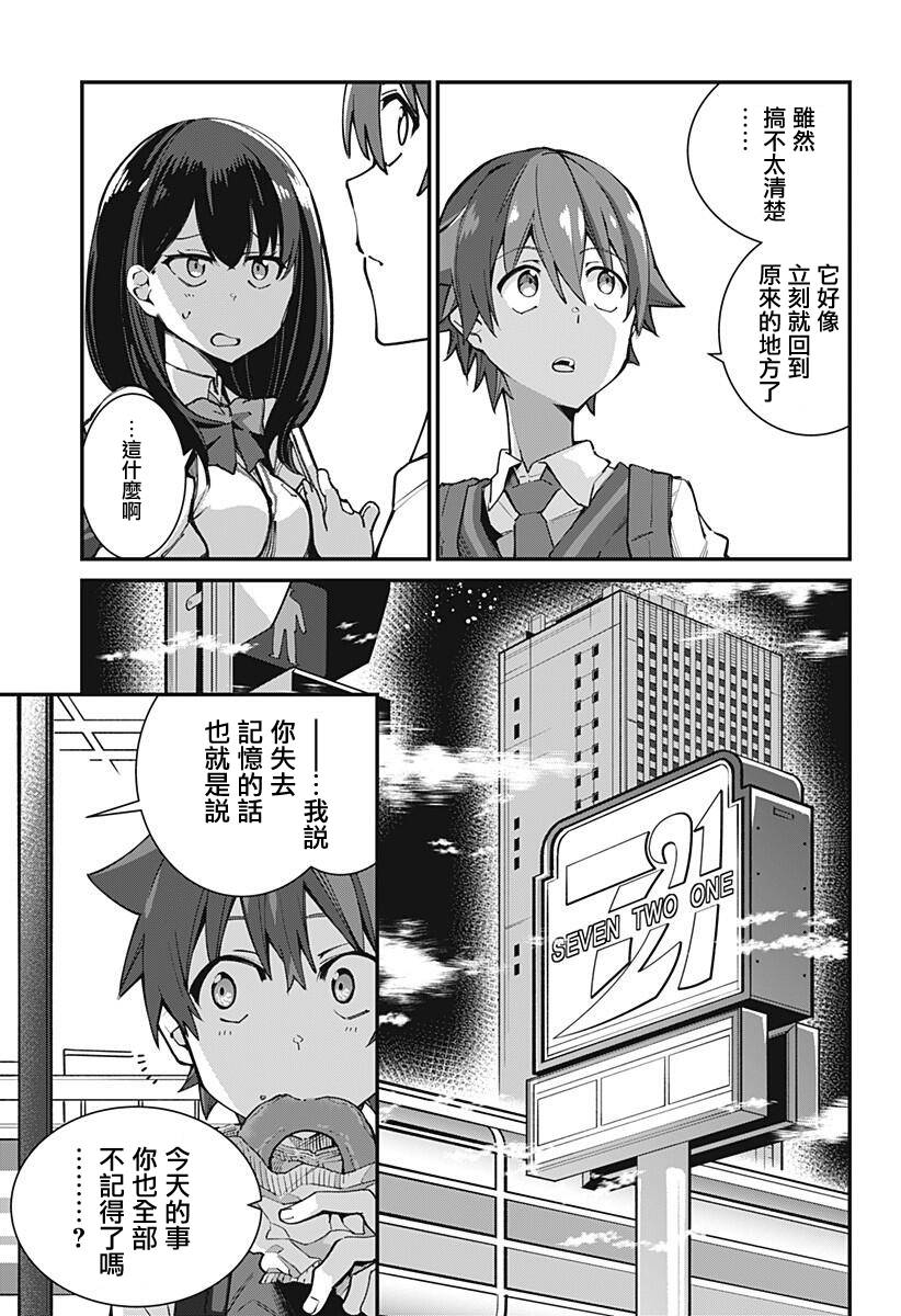 SSSS.GRIDMAN韩漫全集-第01话无删减无遮挡章节图片 