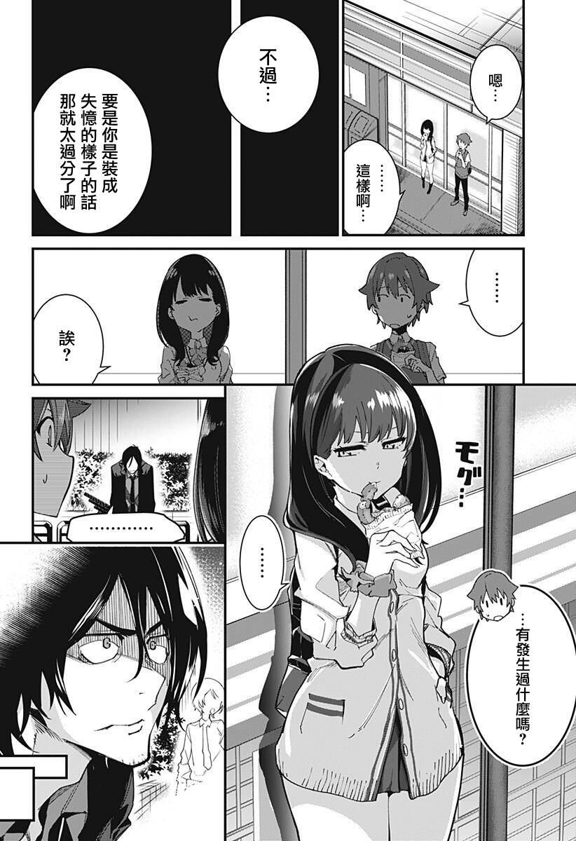 SSSS.GRIDMAN韩漫全集-第01话无删减无遮挡章节图片 