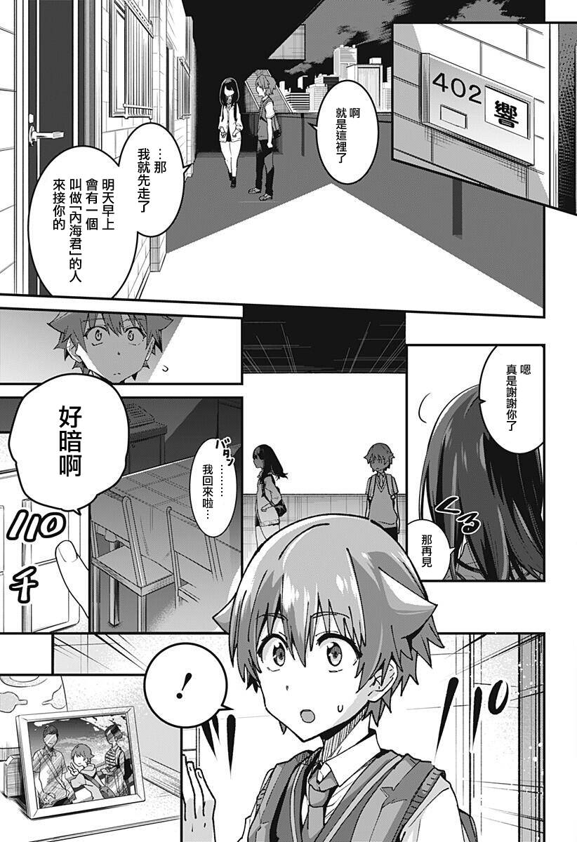 SSSS.GRIDMAN韩漫全集-第01话无删减无遮挡章节图片 