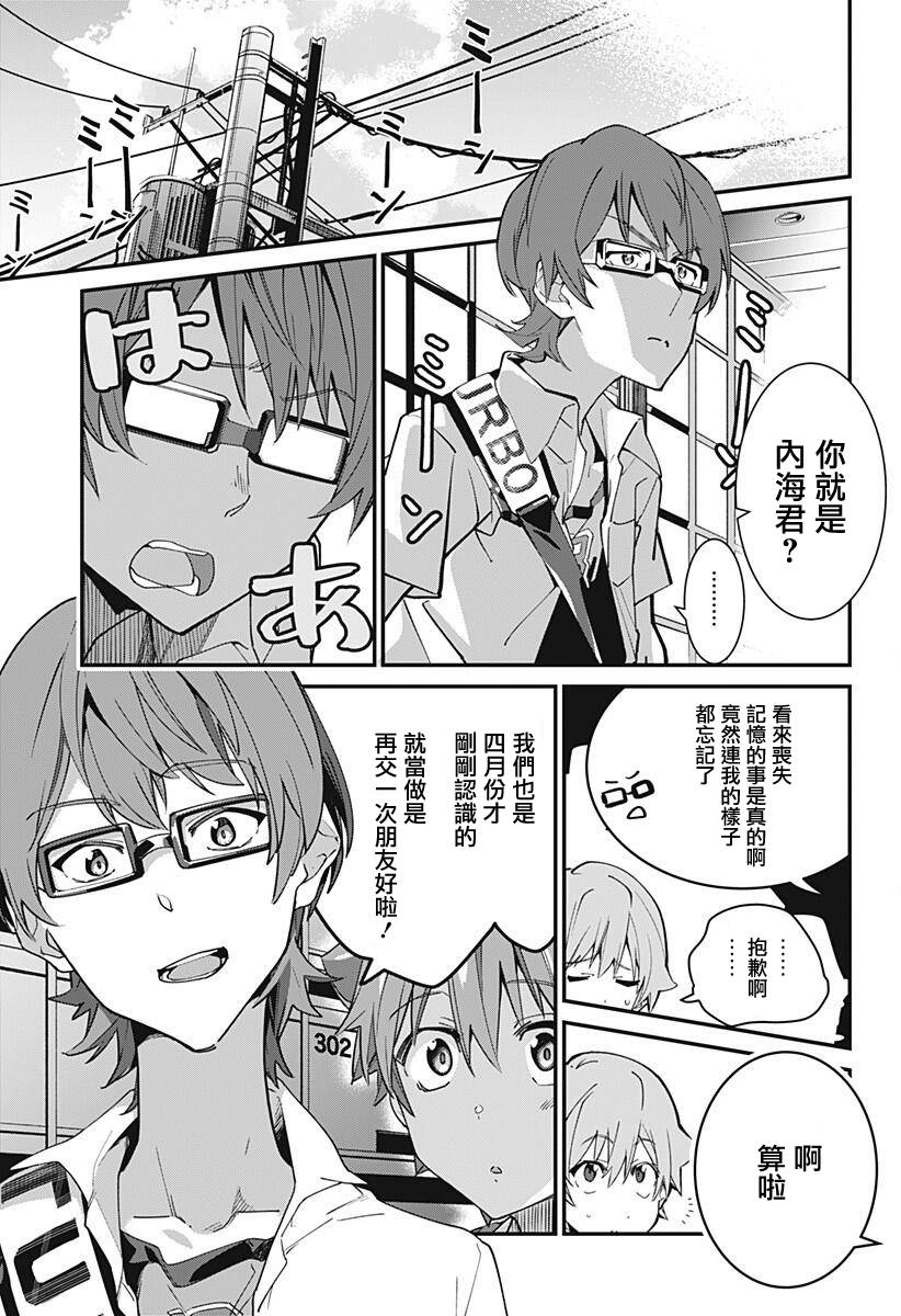 SSSS.GRIDMAN韩漫全集-第01话无删减无遮挡章节图片 