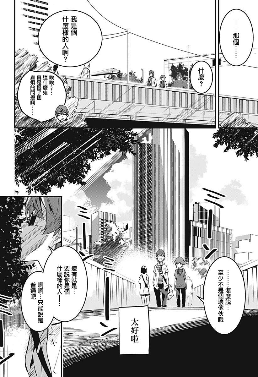SSSS.GRIDMAN韩漫全集-第01话无删减无遮挡章节图片 