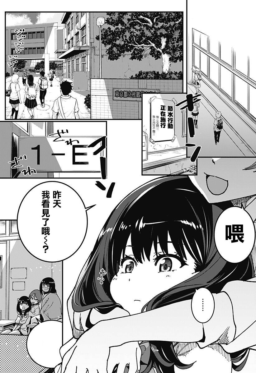 SSSS.GRIDMAN韩漫全集-第01话无删减无遮挡章节图片 