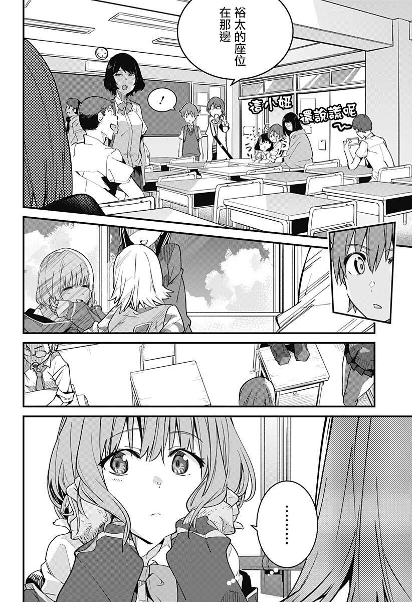 SSSS.GRIDMAN韩漫全集-第01话无删减无遮挡章节图片 